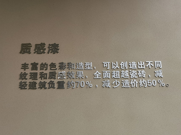 赤峰三棵树漆